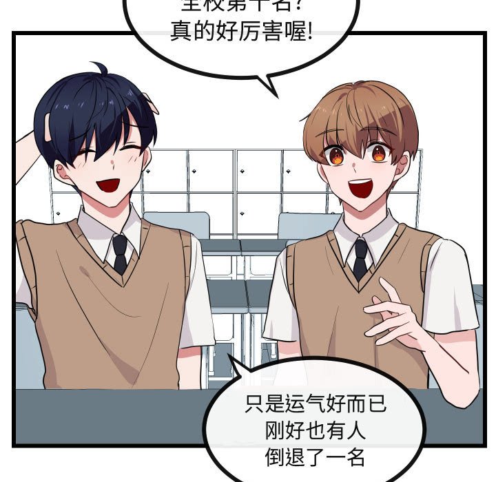 第26話 - 第53张
