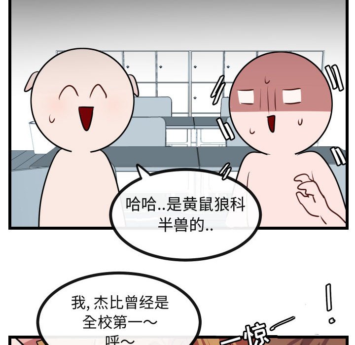 第26話 - 第58张
