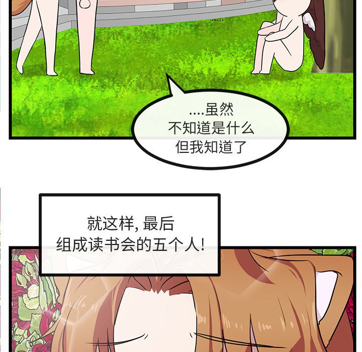 第26話 - 第66张