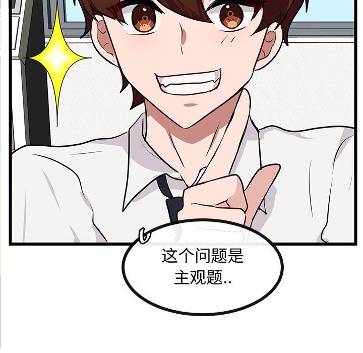第26話 - 第75张