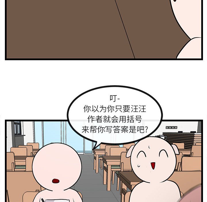 第26話 - 第81张