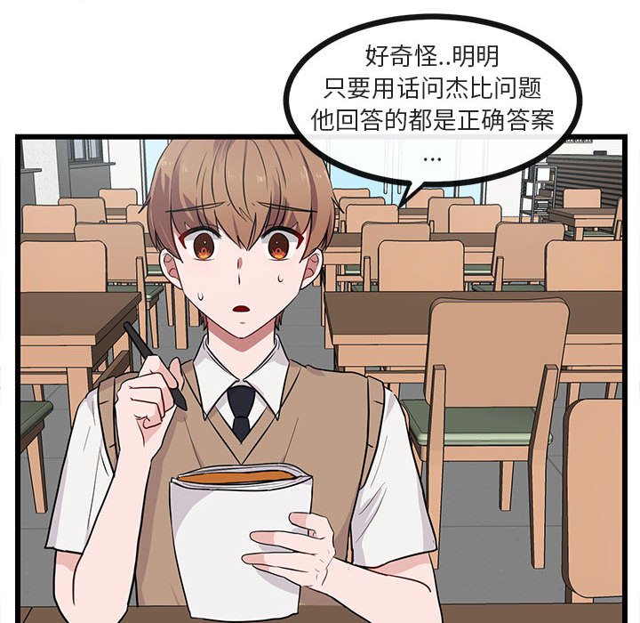 第26話 - 第85张