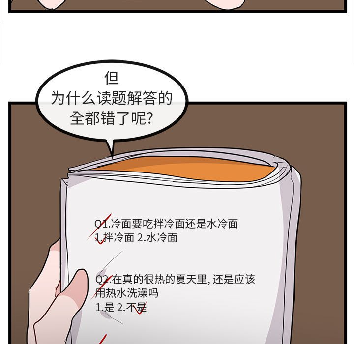 第26話 - 第86张