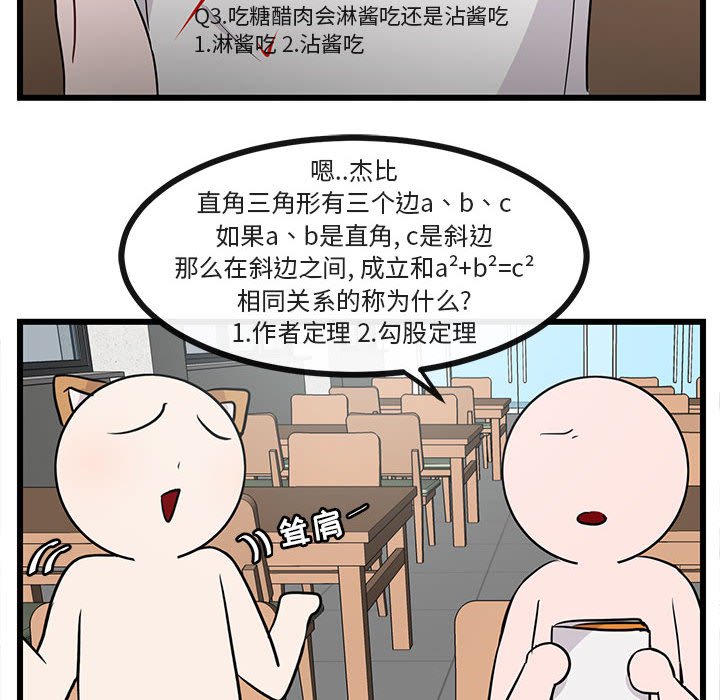 第26話 - 第87张