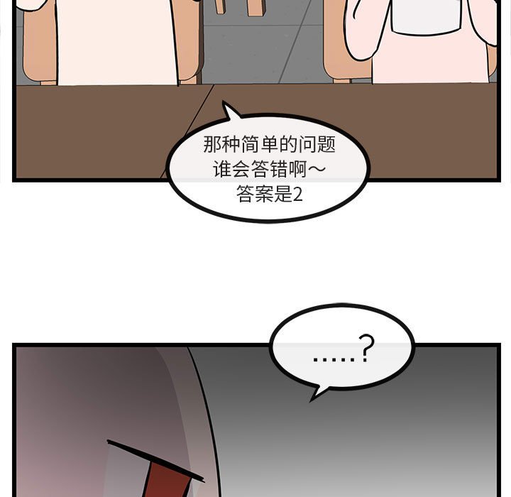 第26話 - 第88张