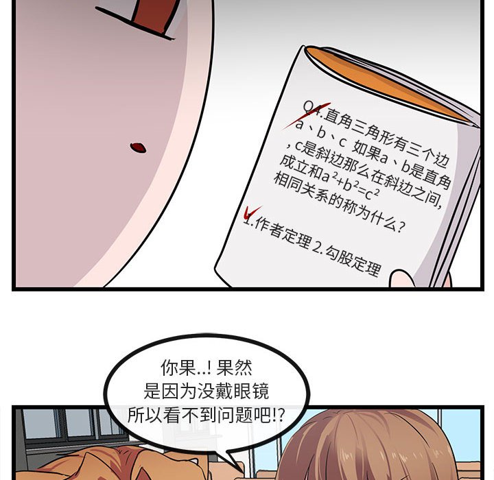 第26話 - 第89张