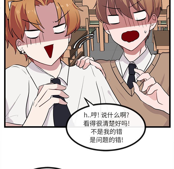 第26話 - 第90张
