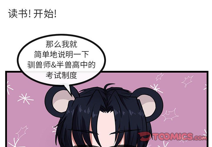 第27話 - 第1张