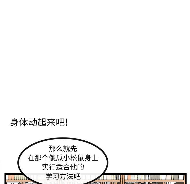 第27話 - 第19张