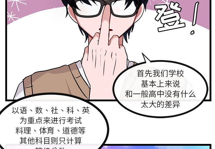 第27話 - 第2张