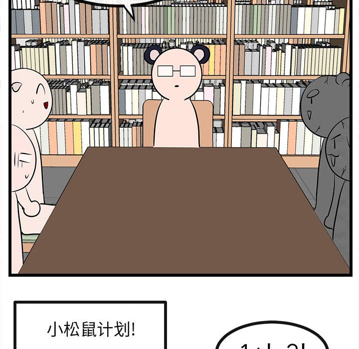 第27話 - 第20张
