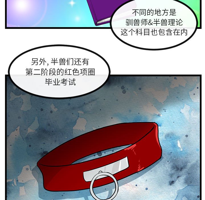 第27話 - 第4张