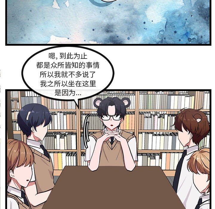 第27話 - 第5张