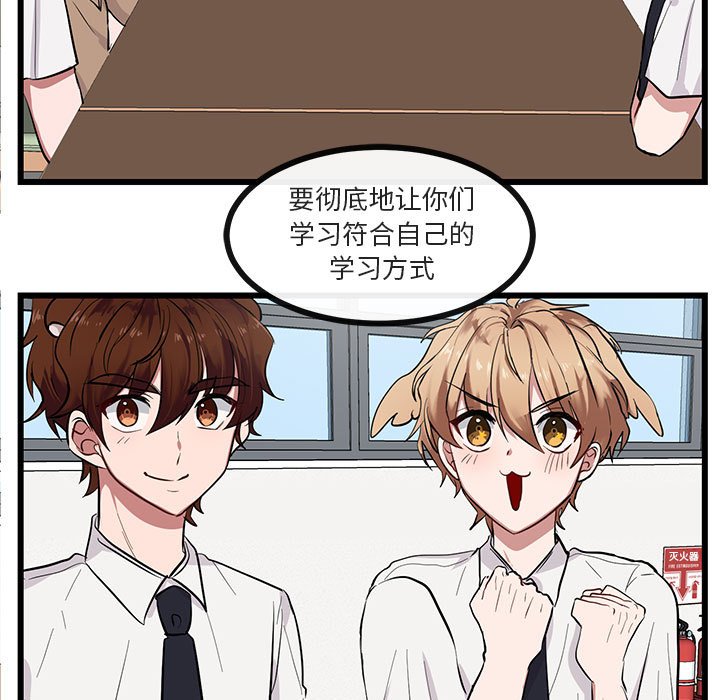 第27話 - 第6张