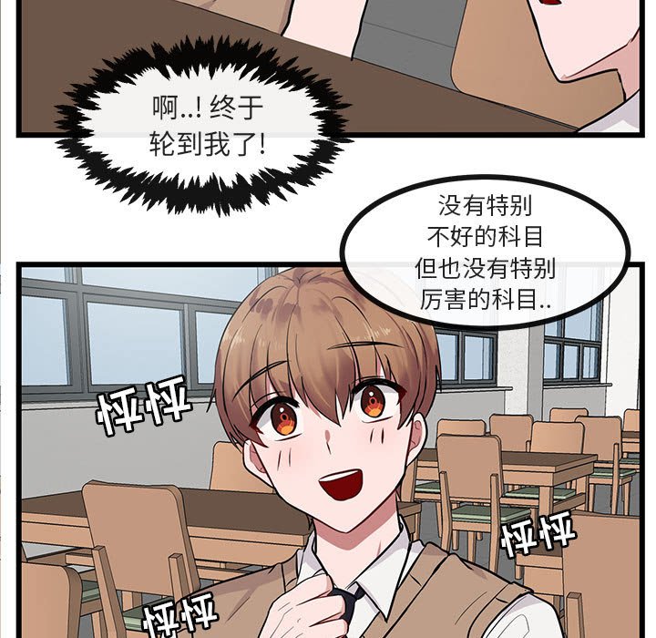 第27話 - 第61张