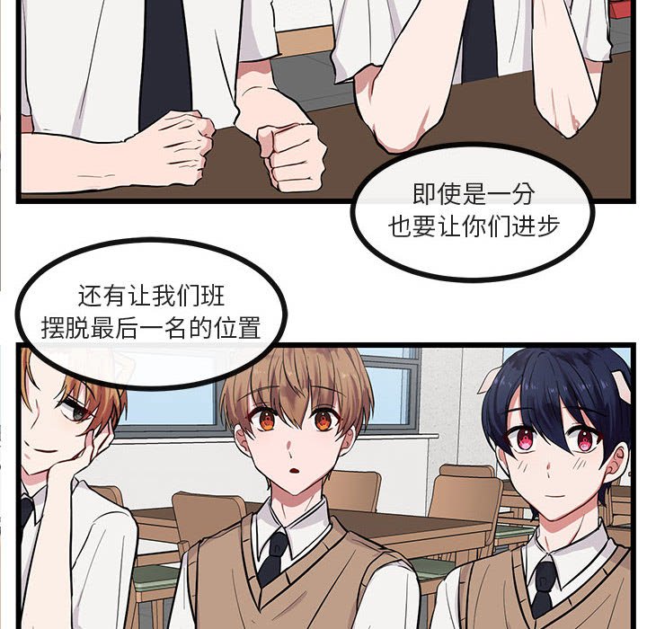第27話 - 第7张