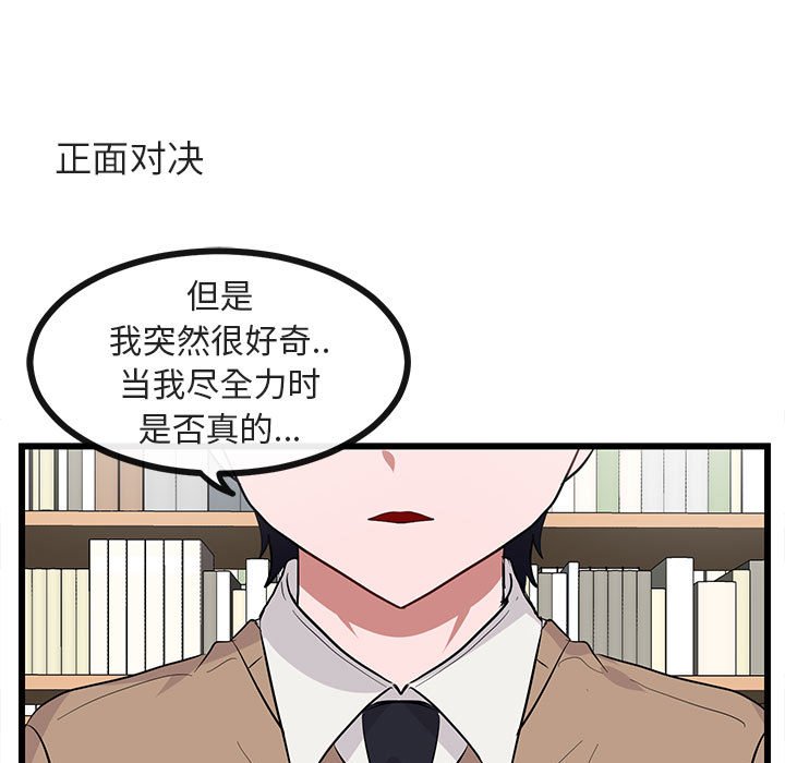 第27話 - 第77张
