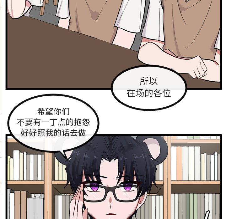 第27話 - 第8张