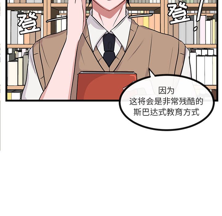 第27話 - 第9张