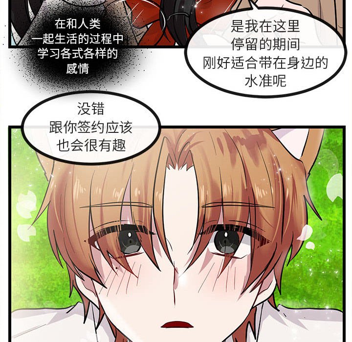 第27話 - 第91张