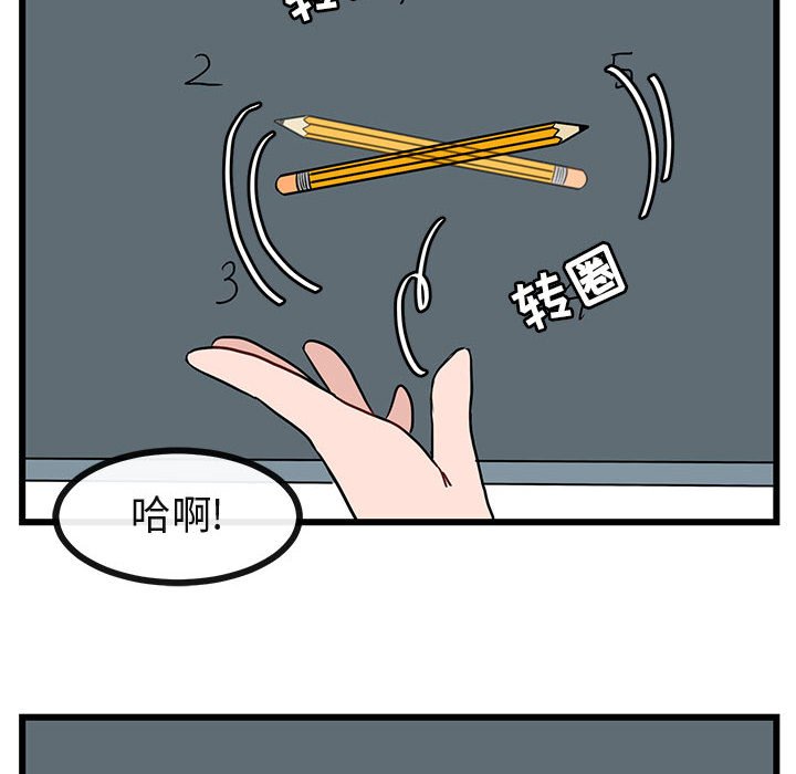 第28話 - 第11张