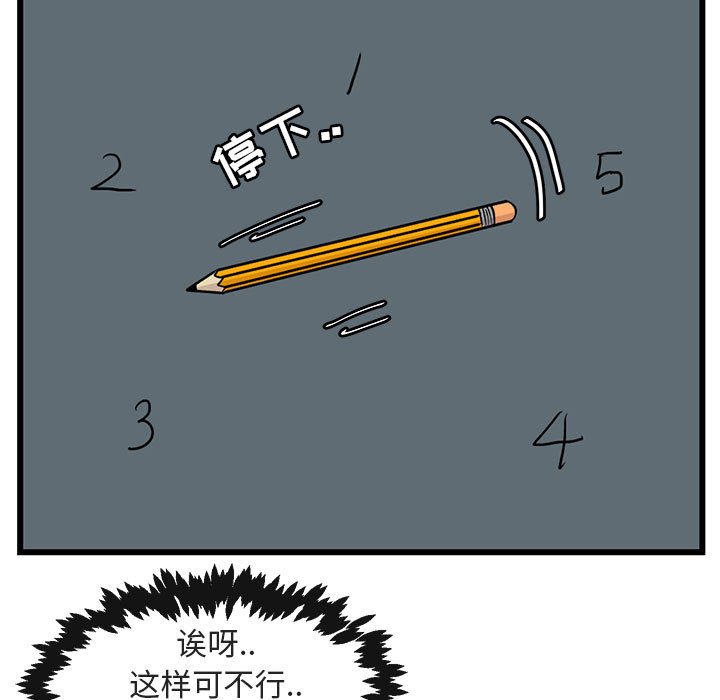 第28話 - 第12张