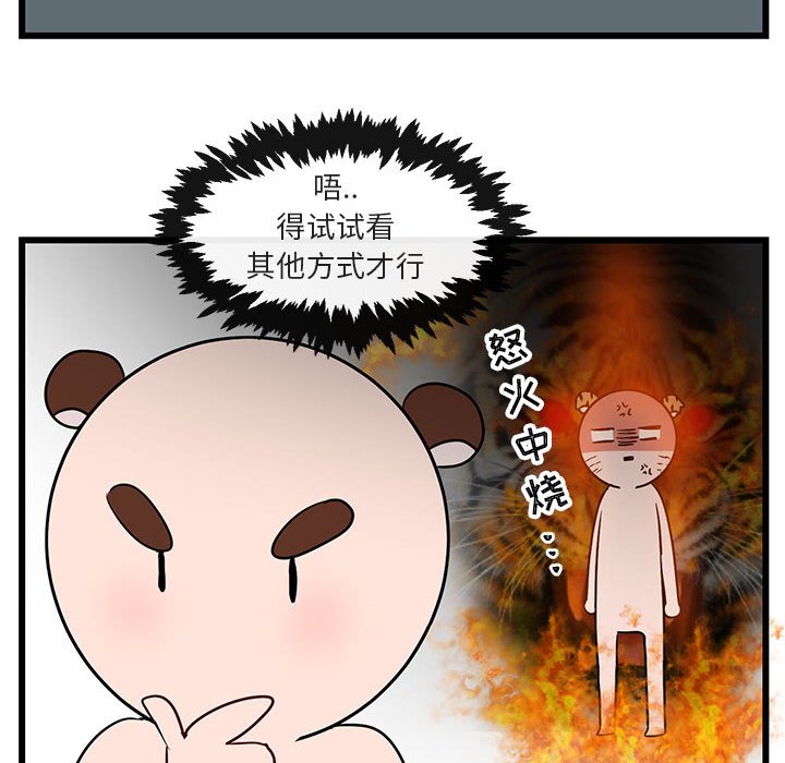 第28話 - 第15张