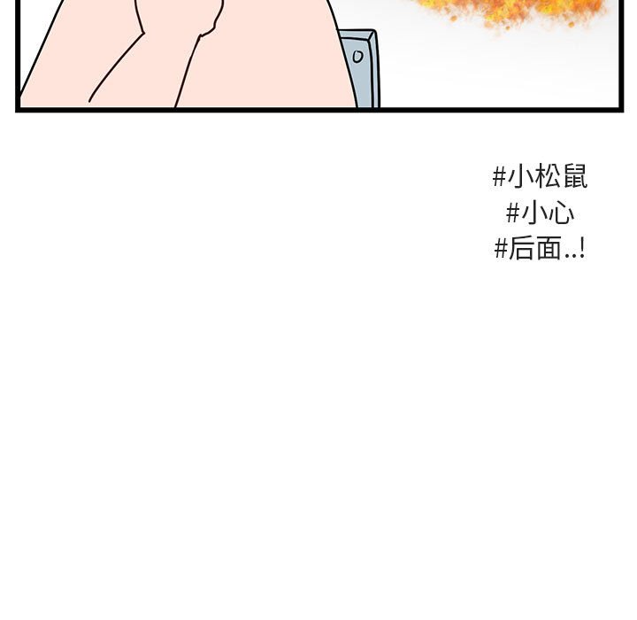 第28話 - 第16张