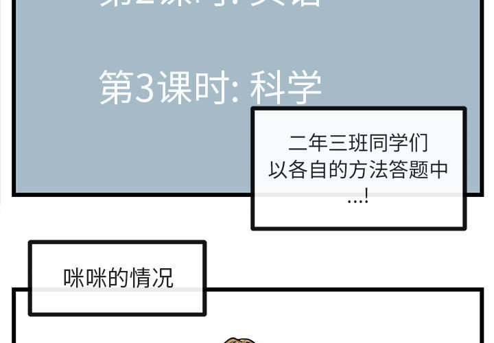 第28話 - 第2张