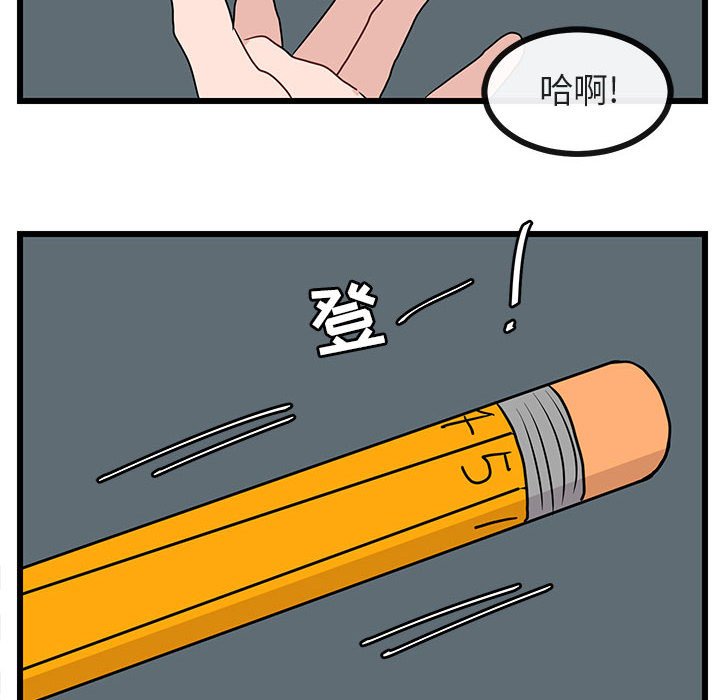 第28話 - 第20张