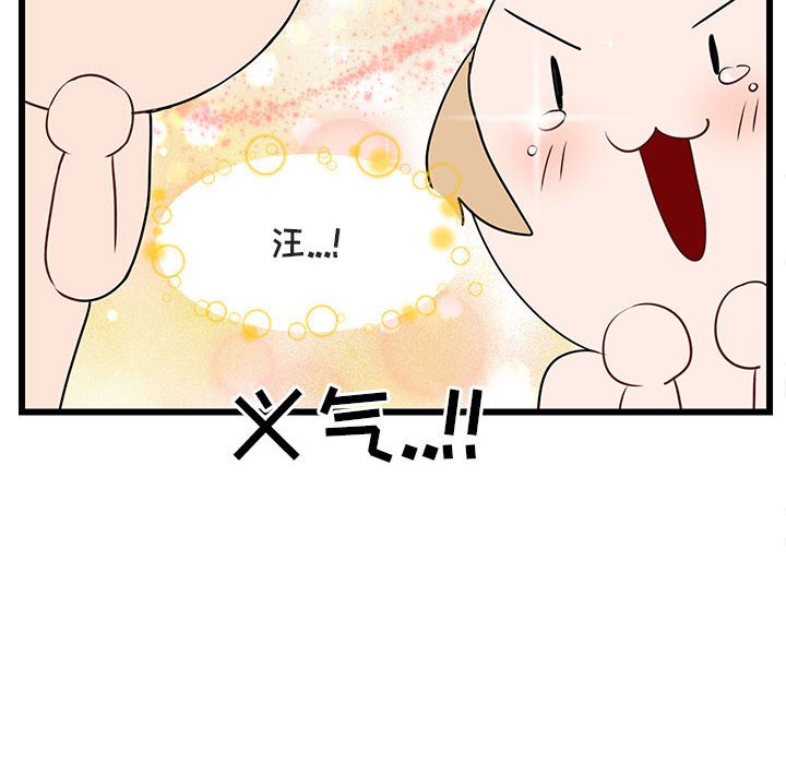第28話 - 第24张