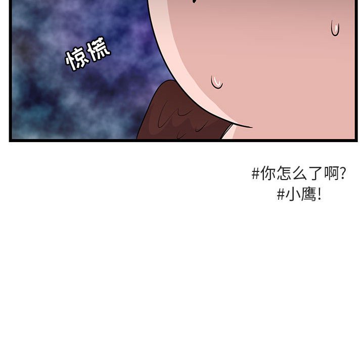 第28話 - 第30张