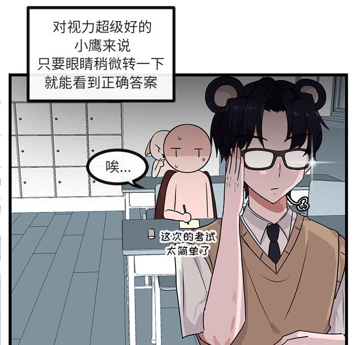 第28話 - 第36张