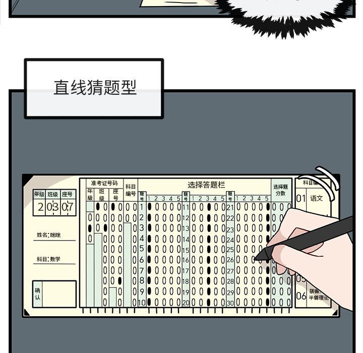 第28話 - 第4张