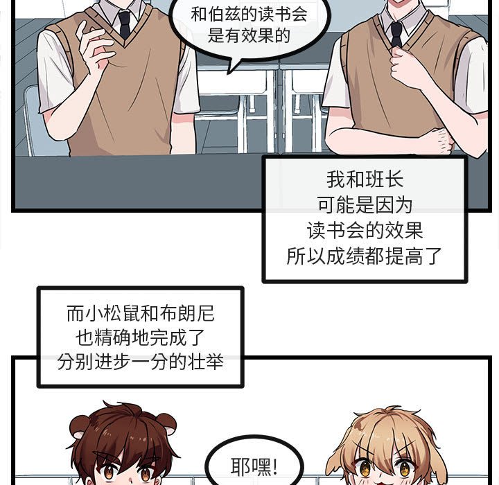 第28話 - 第40张