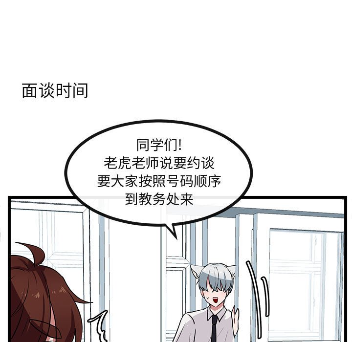 第28話 - 第48张