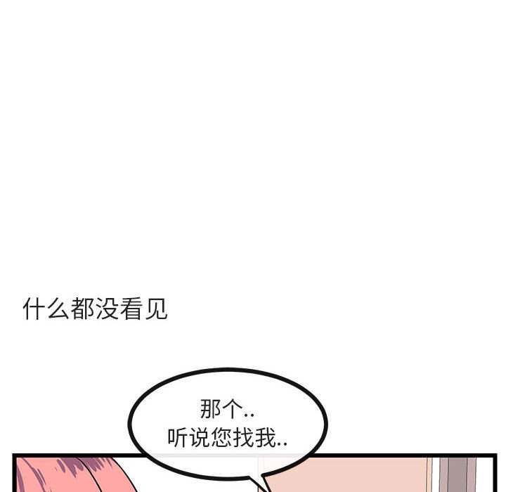 第28話 - 第53张