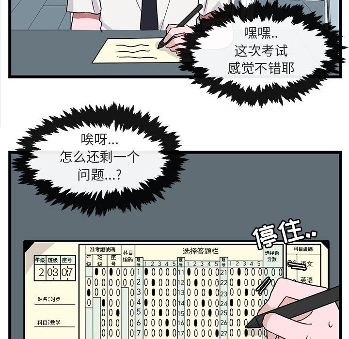 第28話 - 第6张
