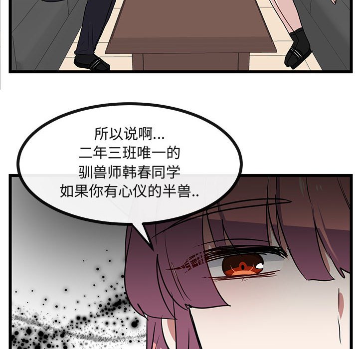 第28話 - 第67张