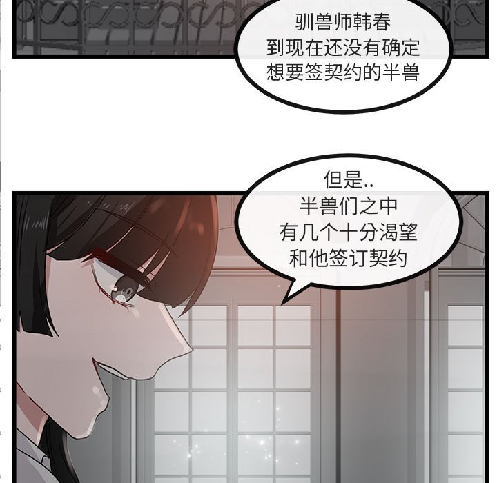 第28話 - 第73张