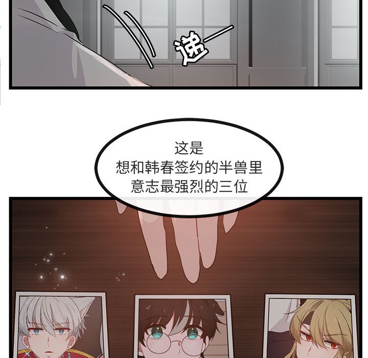 第28話 - 第74张