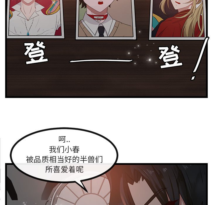 第28話 - 第75张