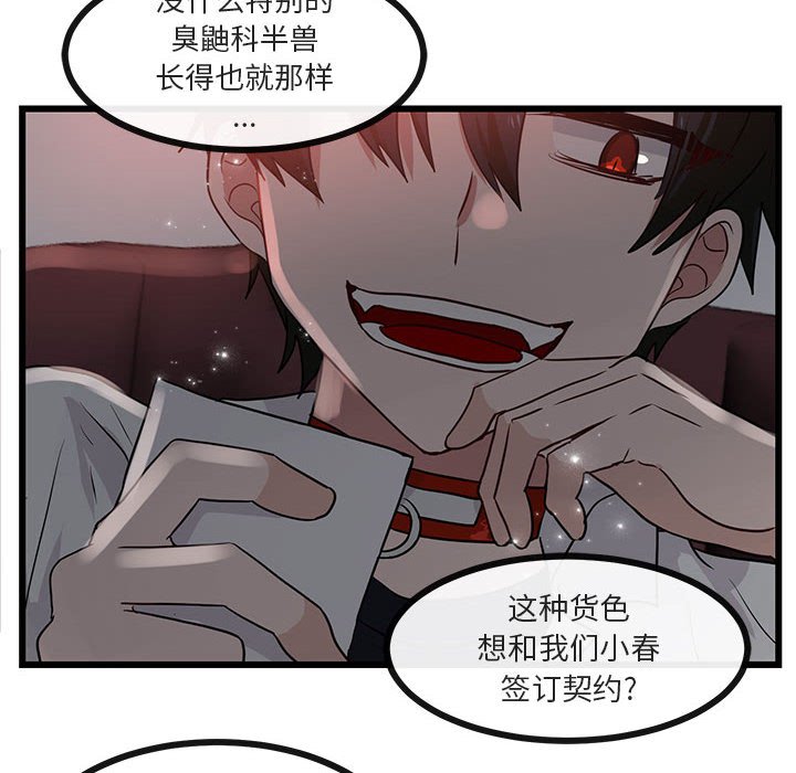 第28話 - 第81张