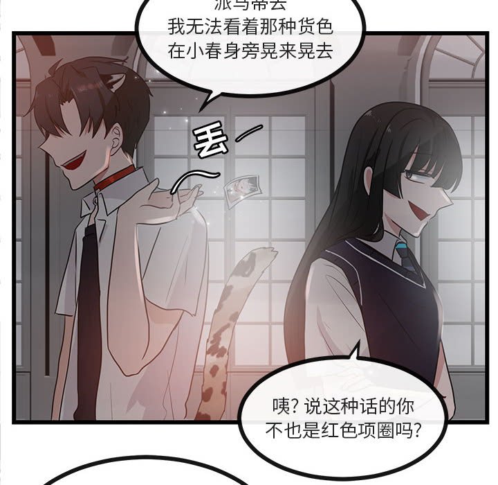 第28話 - 第83张