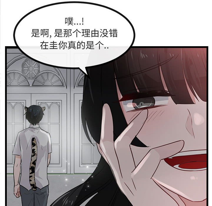第28話 - 第85张