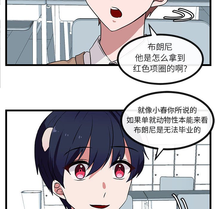 第29話 - 第11张