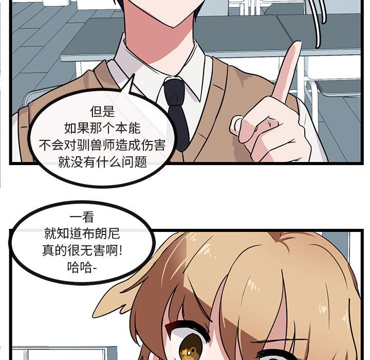 第29話 - 第12张