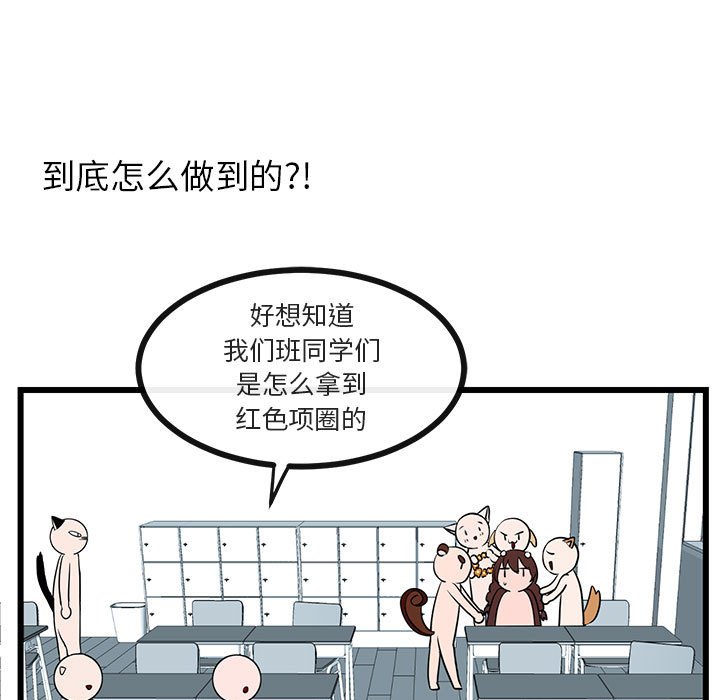 第29話 - 第15张