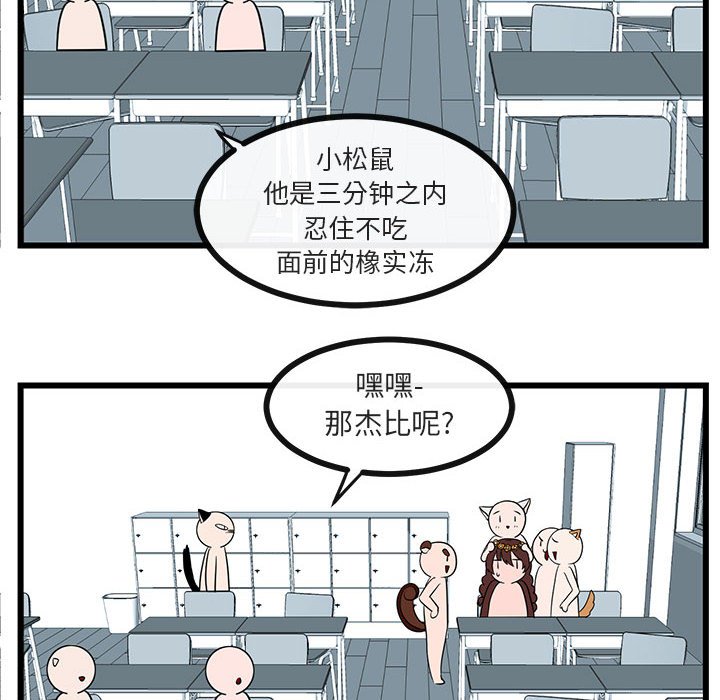 第29話 - 第16张
