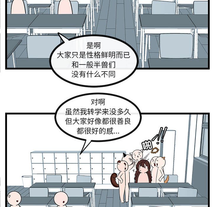 第29話 - 第18张